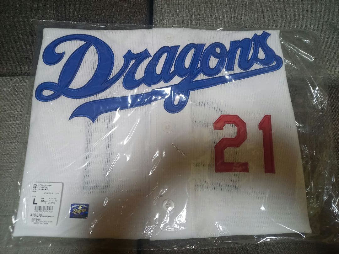 【新品未開封】中日ドラゴンズ ミズノ社製レプリカユニ ホームVer. 金丸夢斗L