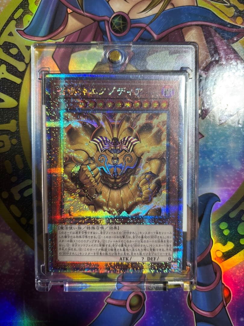 遊戯王　封印されしエクゾディア プリズマティックシークレットレア　等　6枚