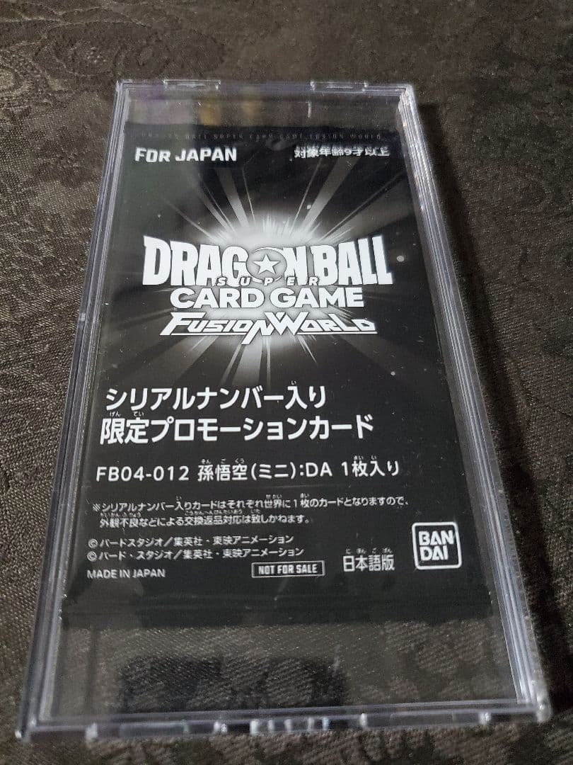 フュージョンワールド　FB04-012 孫悟空(ミニ):DA シリアル未開封❗