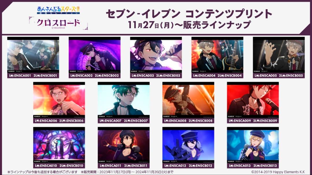 あんスタ 蓮巳敬人 クロスロード 追憶 デッドマンズ ネップリ