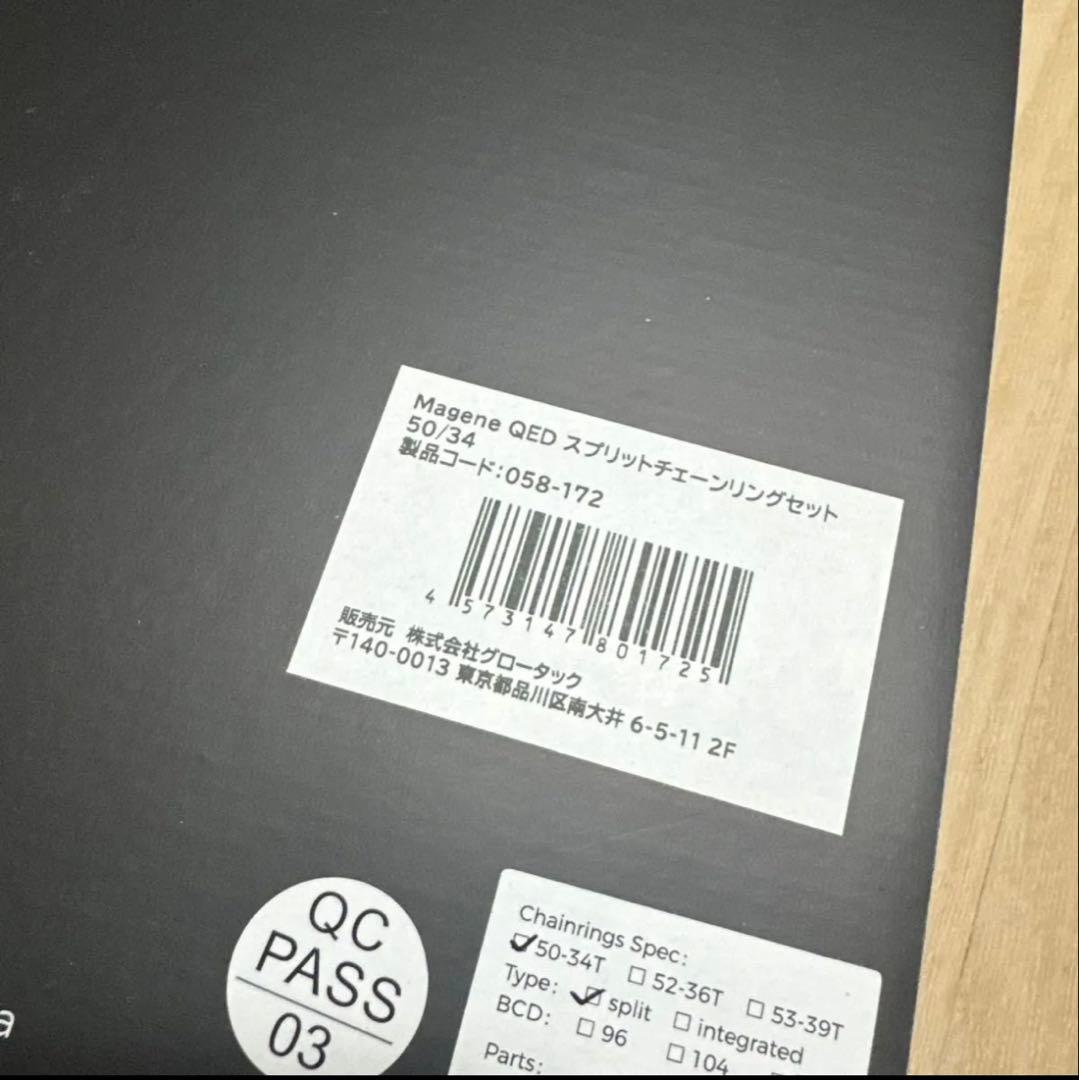 Magene QED スプリットチェーンリングセット　50-34T シマノ