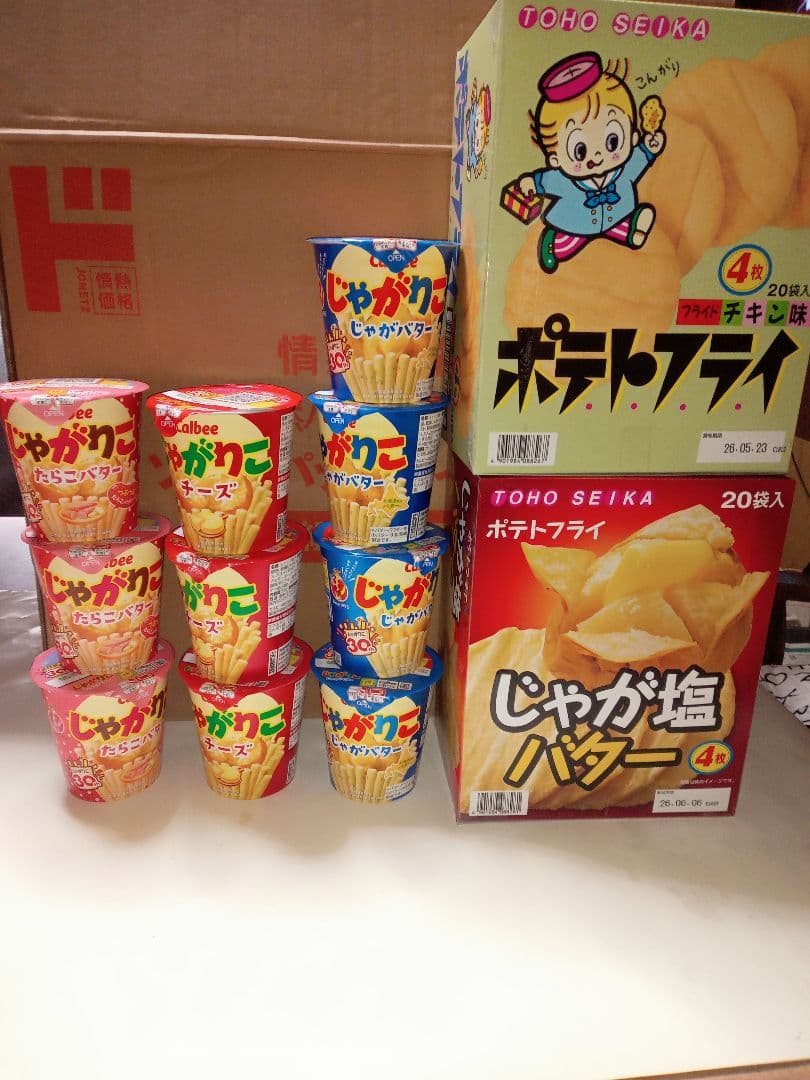 お菓子まとめ売りセットになります。