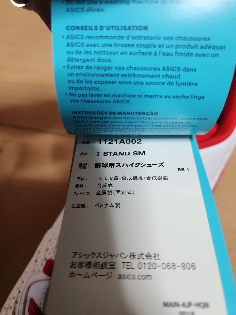 asics スパイク　SM　I STAND SM　金属　大谷翔平モデル　27.0