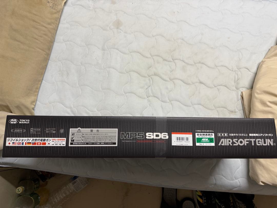 東京マルイ 次世代電動ガンMP5 SD6 新品未使用未開封