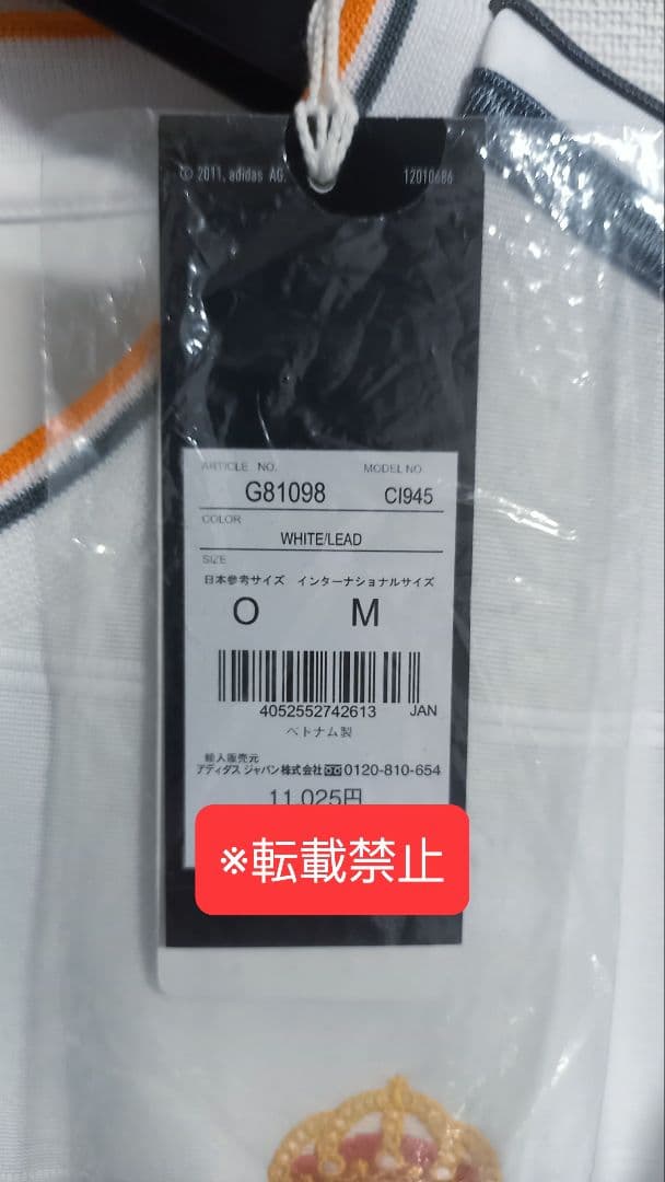 【正規品】ロナウド　レアルユニフォーム　ronaldo jersey 13/14