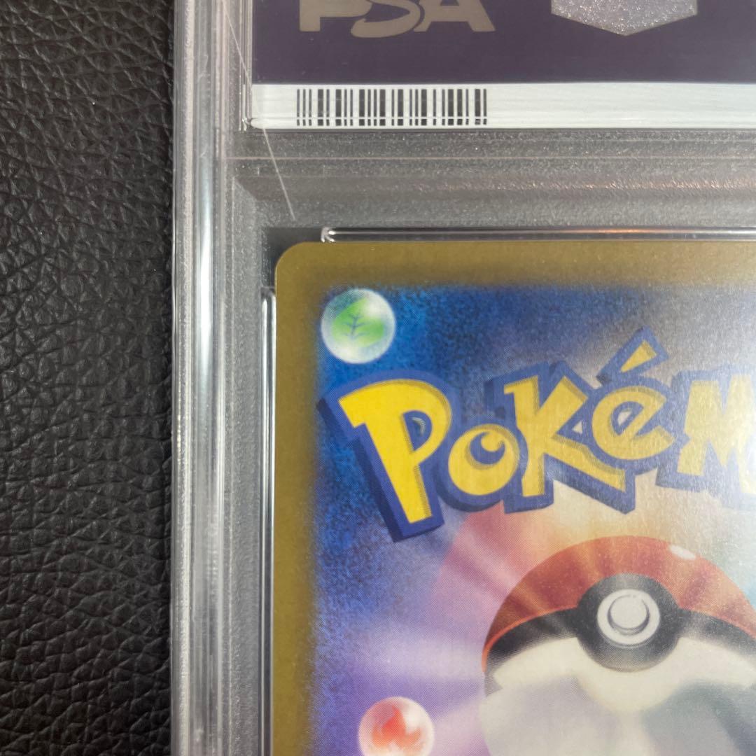 【PSA10】ピカチュウ　マスターボールミラー　【C】　025/165 sv2a