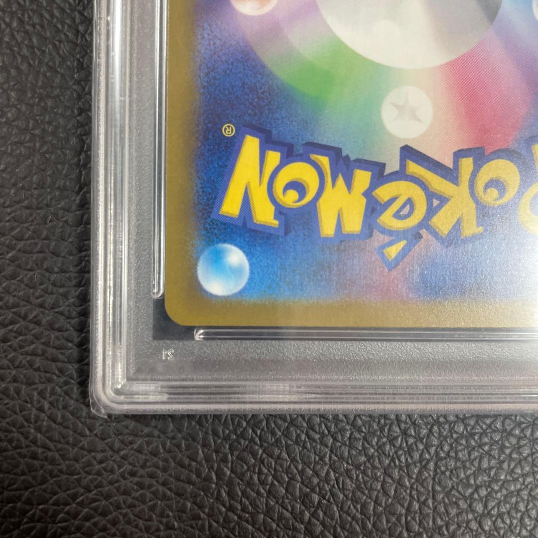 【PSA10】ピカチュウ　マスターボールミラー　【C】　025/165 sv2a