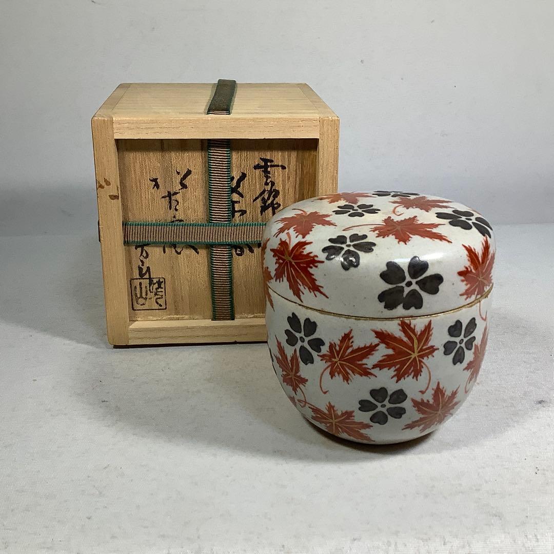 松古窯　雲錦　替茶器　佐久間芳山　茶道具　送料無料