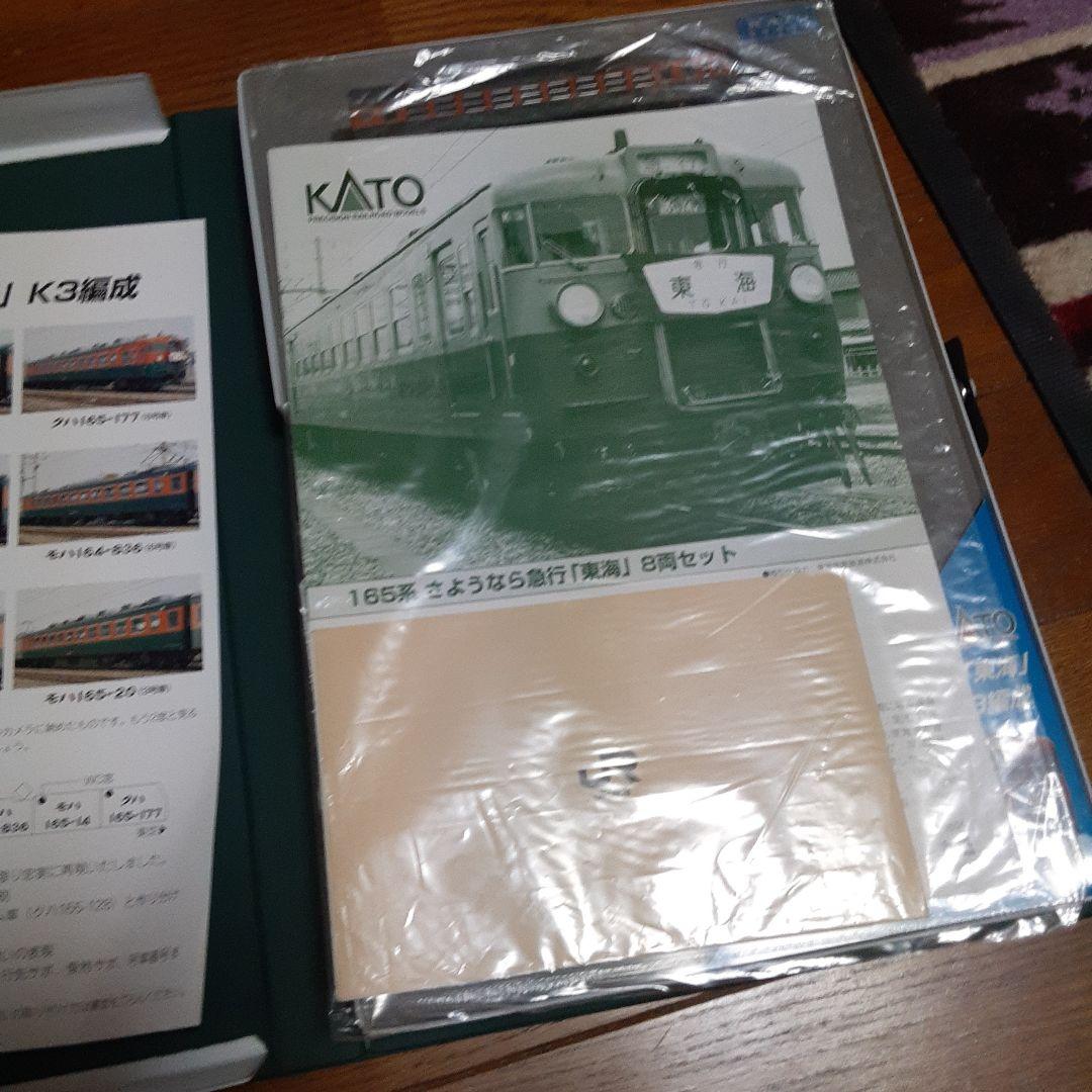 KATO165系