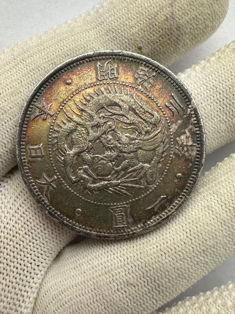 旧1円銀貨　明治三年 綺麗なトーン有り　状態が良く無い　一圓銀貨　銀貨　本物保証