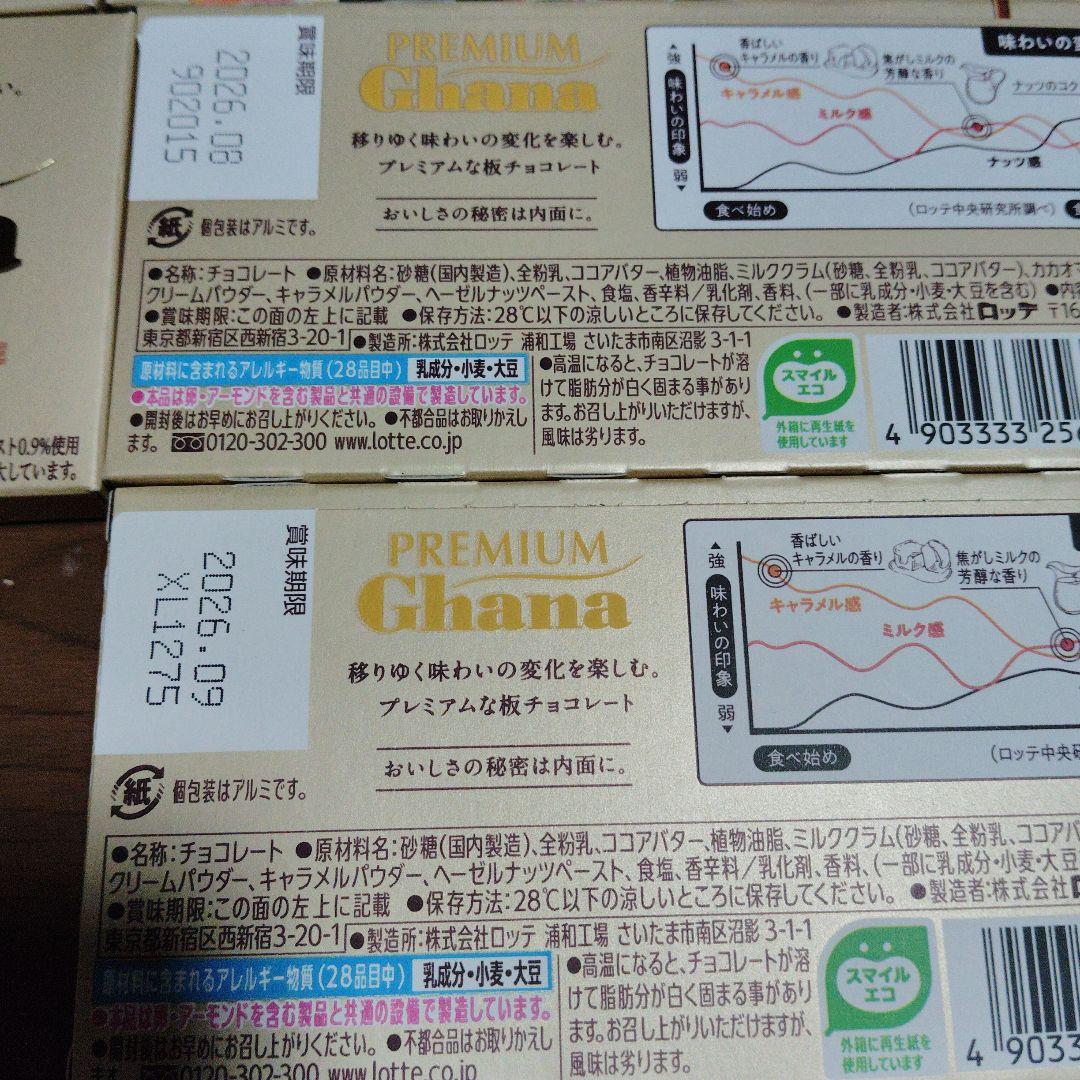 ロッテ プレミアムガーナ キャラメルミルク など 40箱＋１枚
