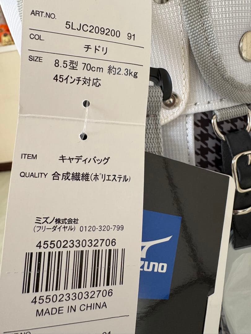 Mizuno ゴルフバッグ・キャディバッグ 8.5型　ホワイト・ブラック