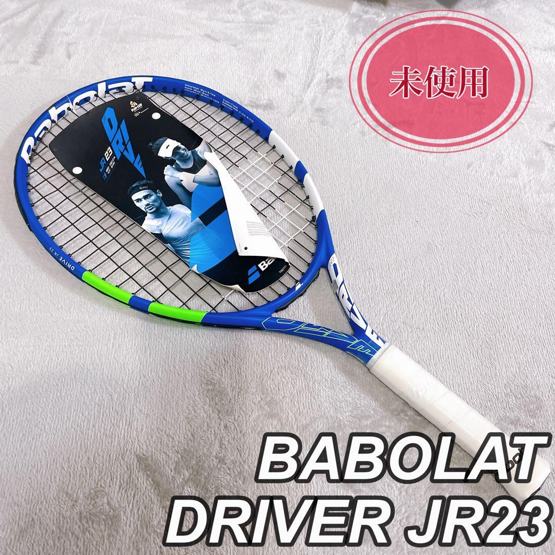 新品　バボラ　Babolat ジュニアテニスラケット DRIVE JR 23