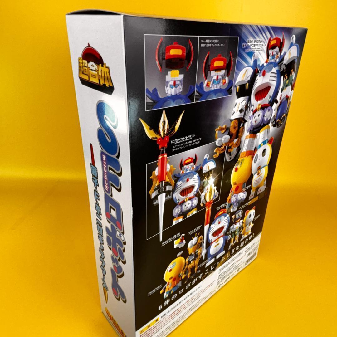 新品未開封品 超合金 超合体 SFロボット 藤子・F・不二雄キャラクターズ