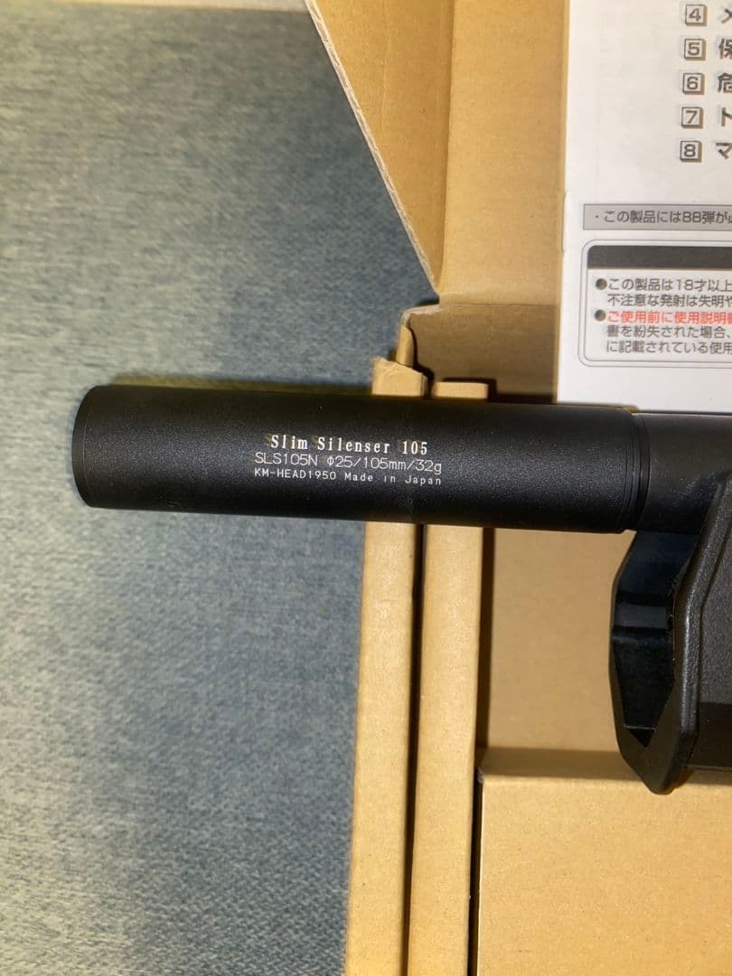 【カスタム済】CA870 チャージャー サイレンサー レール ノンばいーん