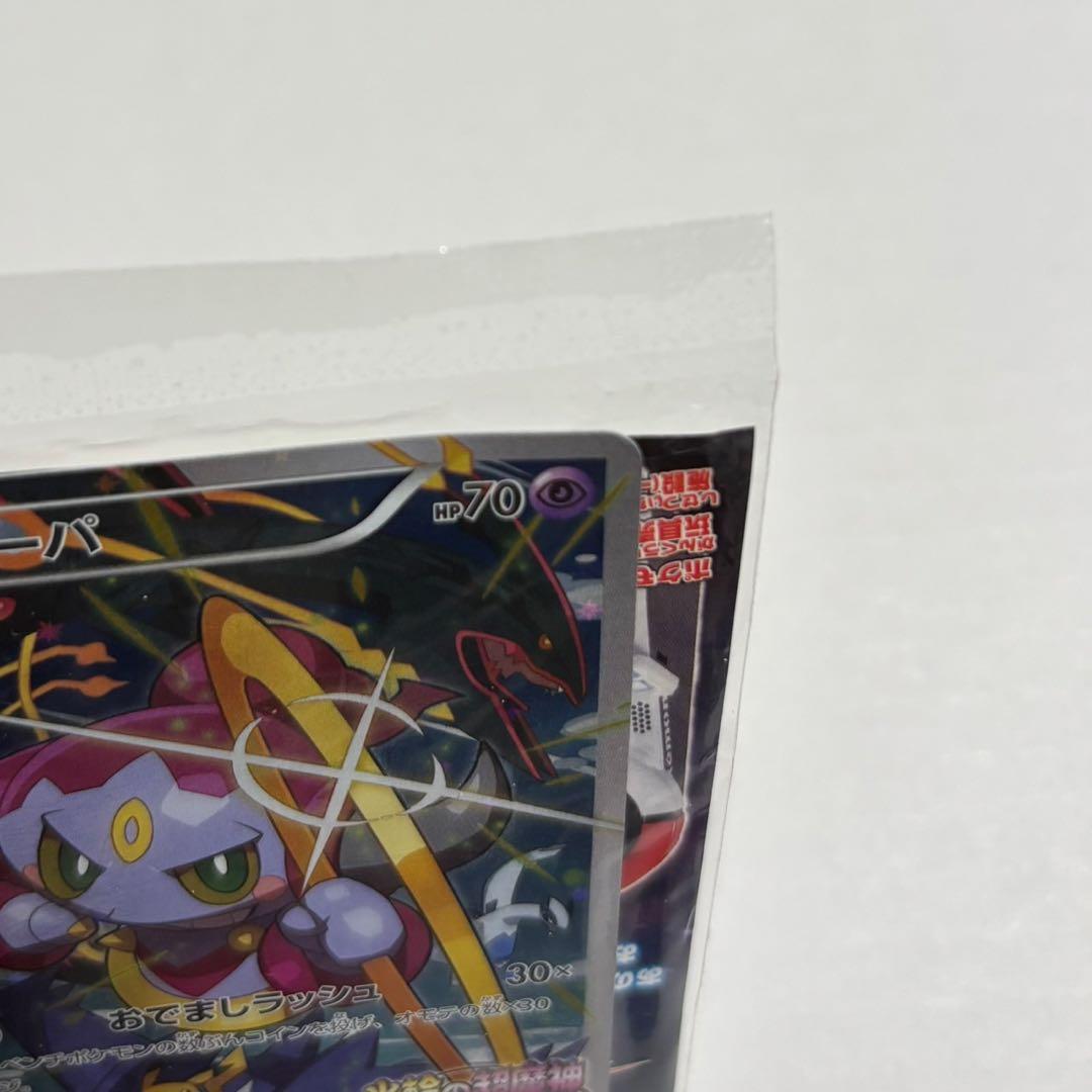 ポケモンカード　フーパ　光輪の超魔神　入場者プレゼント　映画プロモカード