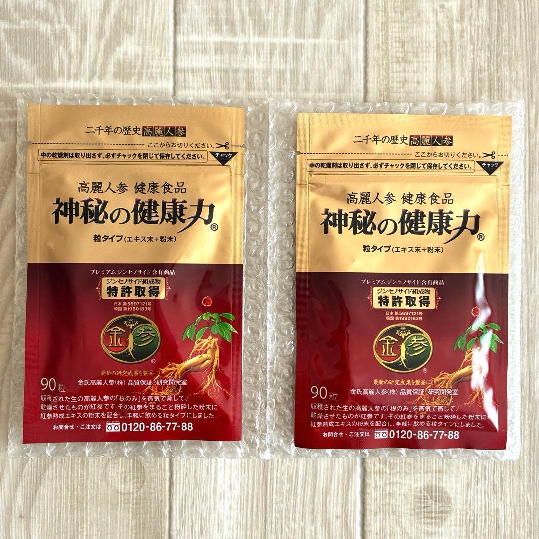 【2袋セット】金氏高麗人参 神秘の健康力 90粒入 紅参 サプリメント