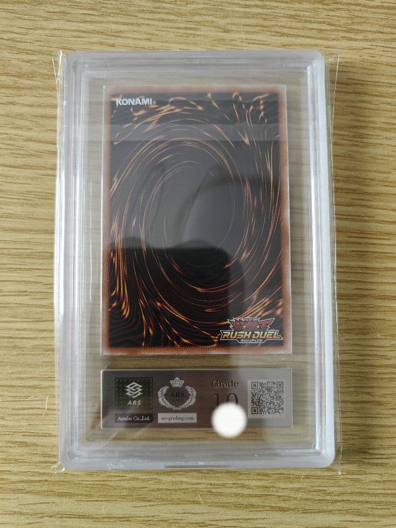 遊戯王ラッシュデュエル　女剣士カナン　ARS10