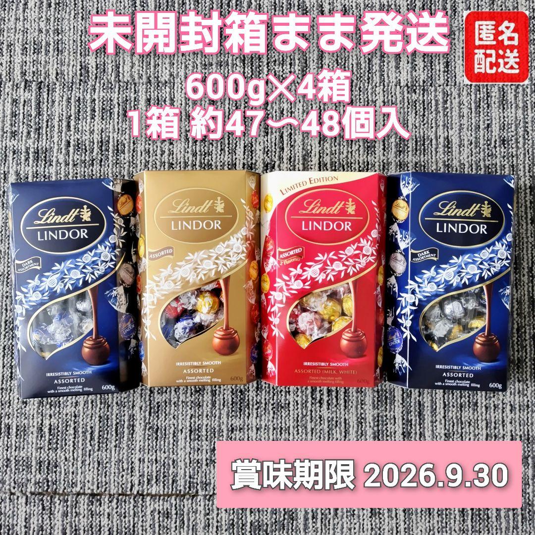 【未開封箱発送】リンドール レッド＆ゴールド各１ ダーク アソート×２ 計４箱