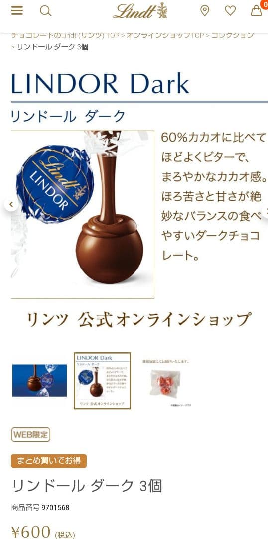 【未開封箱発送】リンドール レッド＆ゴールド各１ ダーク アソート×２ 計４箱