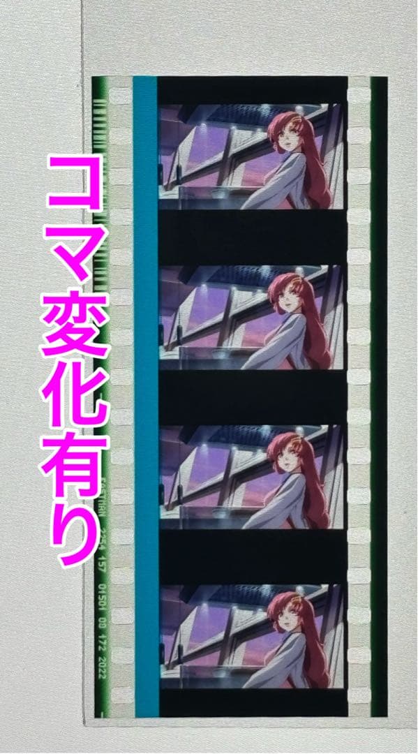 機動戦士ガンダムSEEDFREEDOM 12週目入場特典　コマフィルム　ラクス