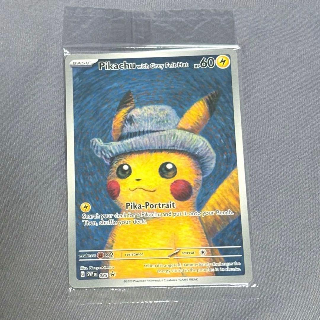 ポケモンカード ゴッホ展 ゴッホピカチュウ