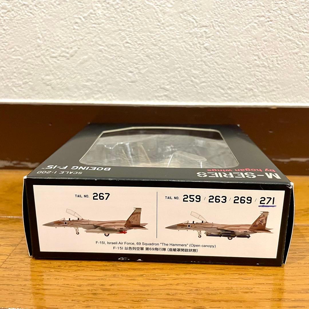 【未使用品】HOGAN 1/200 F-15I RAAM オープンコクピット仕様