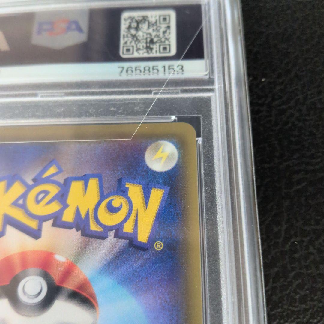 【PSA10】リーリエの全力SR ドリームリーグ SM11b 068/049