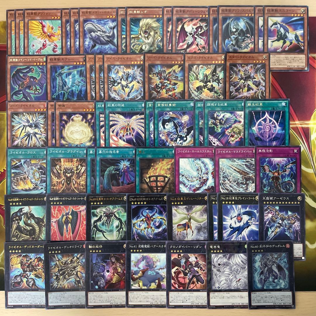 本格構築 紋章獣ライゼオルデッキ 紋章獣レオ コートオブアームズ ゴッドレイジ