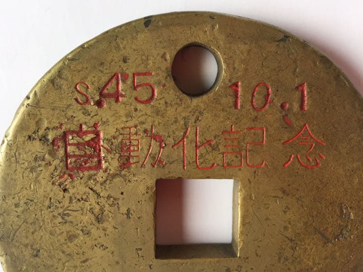 タブレット玉  鉄道部品