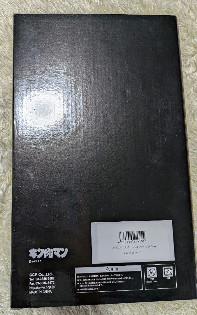 【美品】筋肉マン　ケビンマスク　ハイスペックバージョン　原作カラー　フィギュア