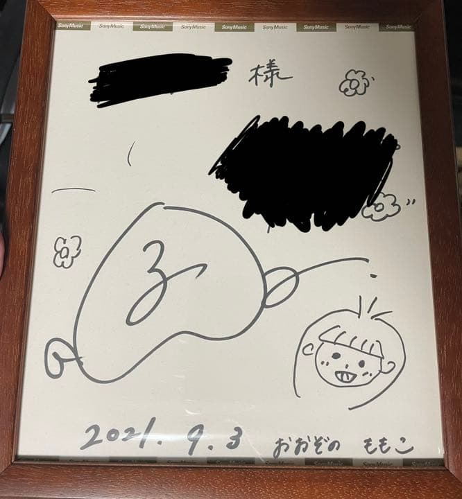 乃木坂46 大園桃子 スペイベ 直筆サイン色紙