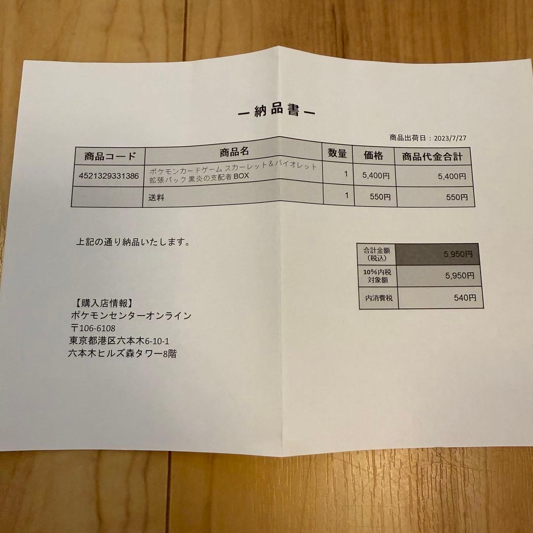 未開封新品 ポケモンカード 黒炎の支配者 シュリンク付きBOX 発送料込み