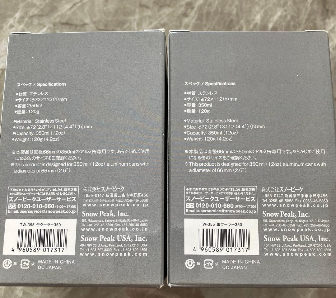 スノーピーク 缶クーラー 350【2個セット】新品