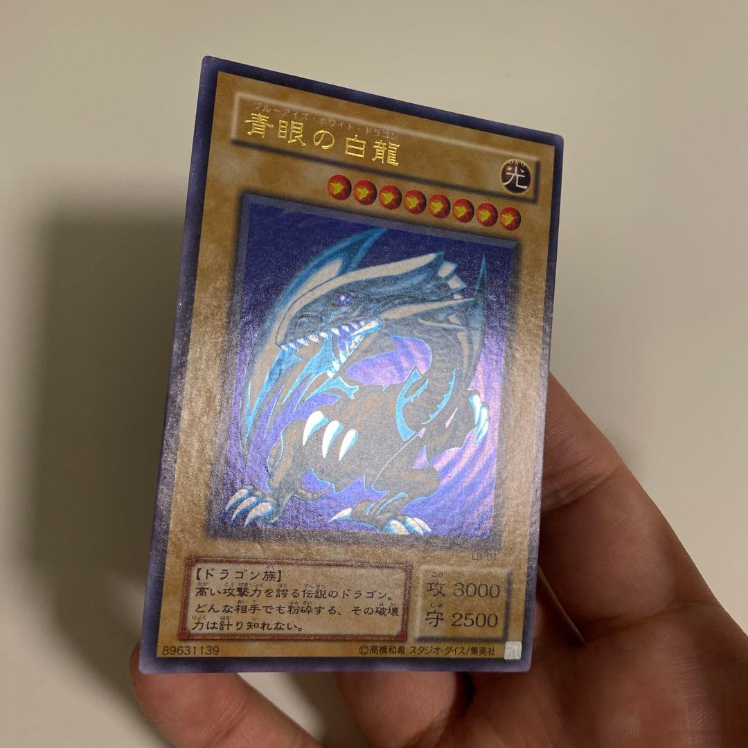 青眼の白龍・真紅眼の黒竜・ブラック・マジシャン 2期まとめ売り