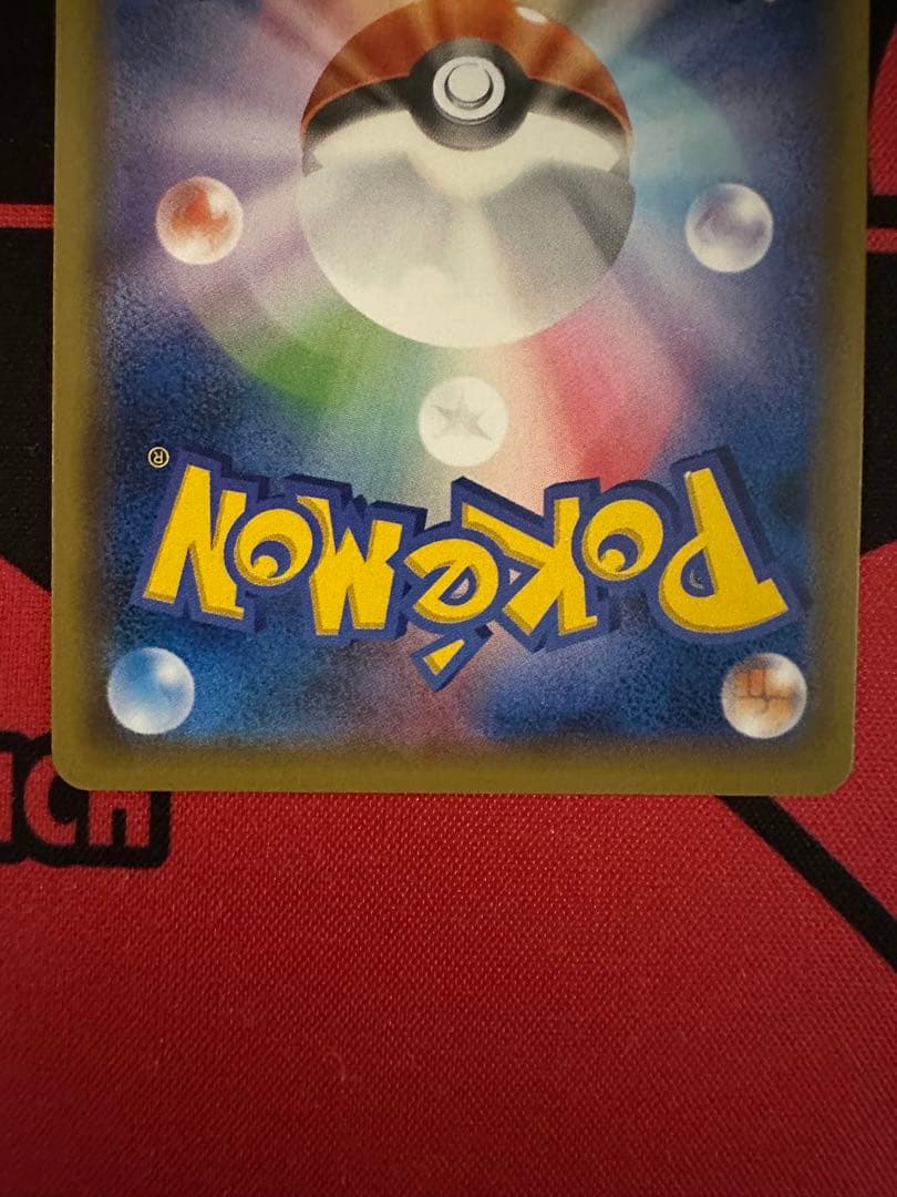 ポケモンいれかえ　ur UR サンムーン