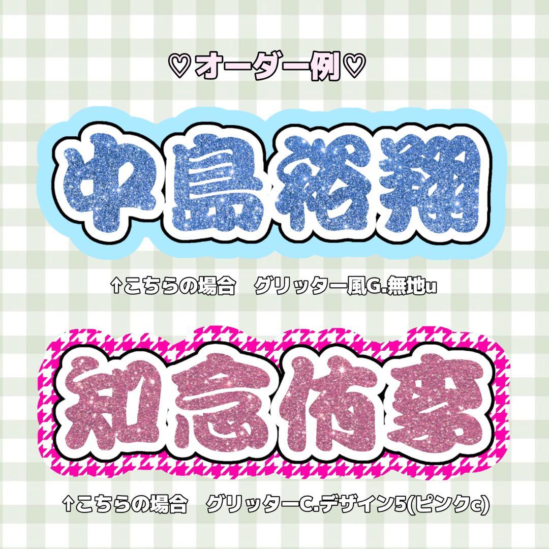 連結文字パネル　オーダー受付中！