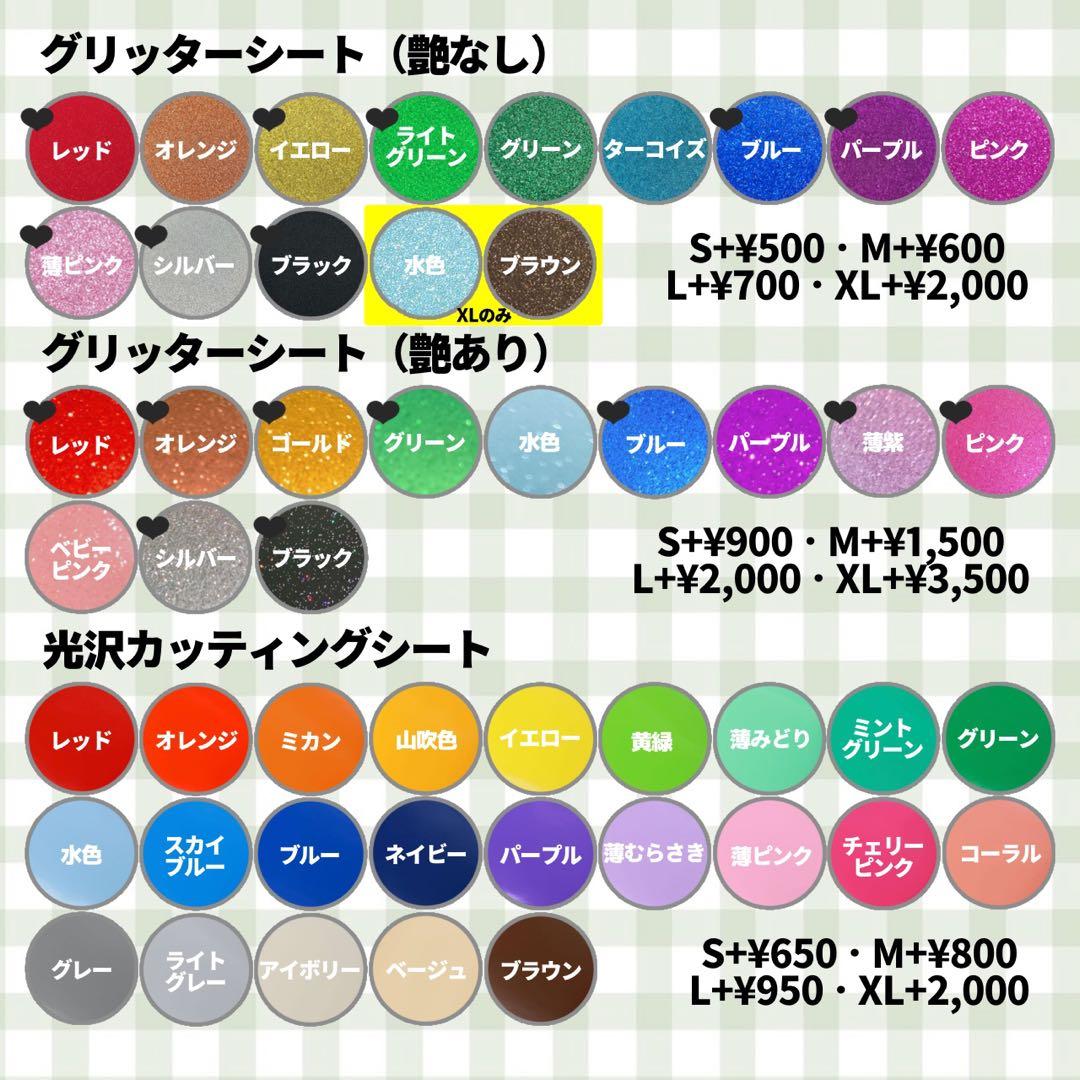 連結文字パネル　オーダー受付中！