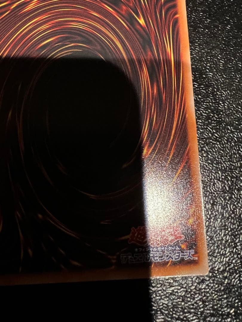 遊戯王　天羽々斬之巳剣