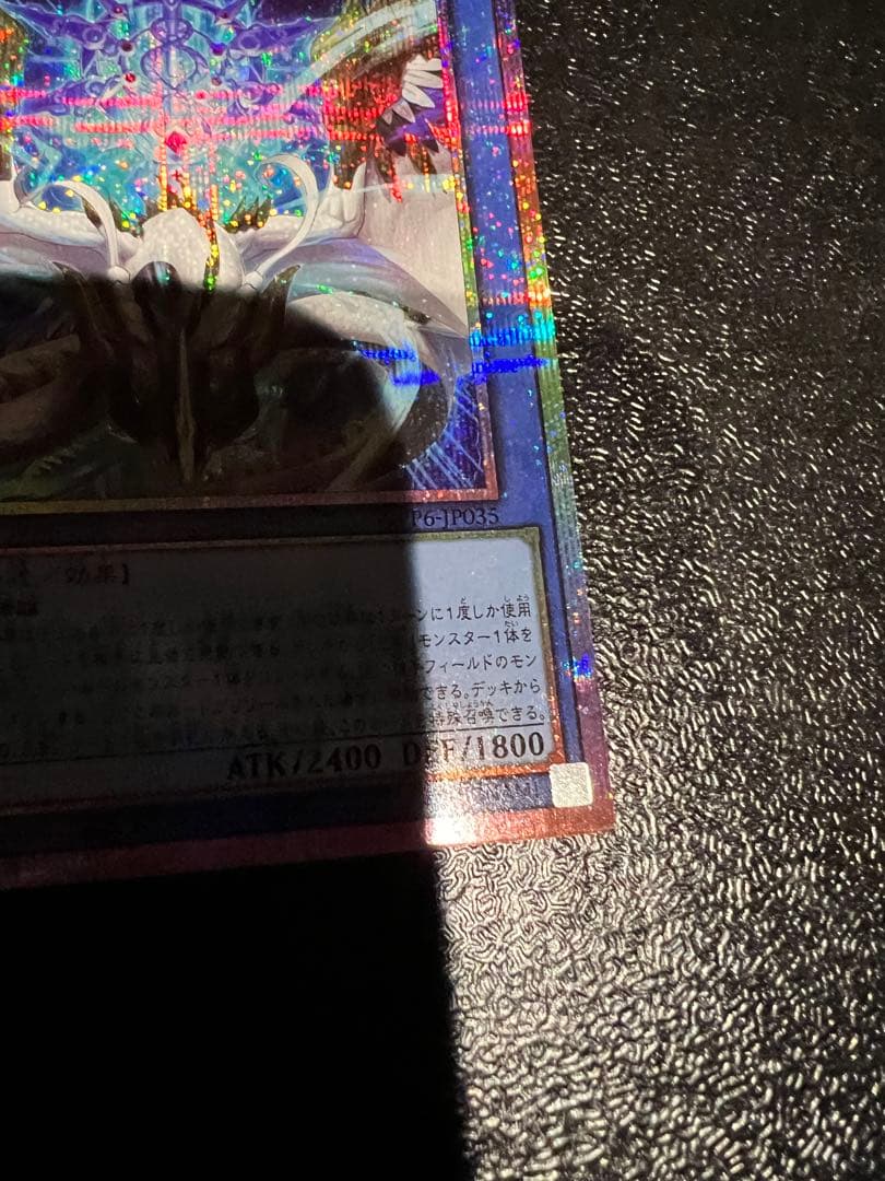 遊戯王　天羽々斬之巳剣