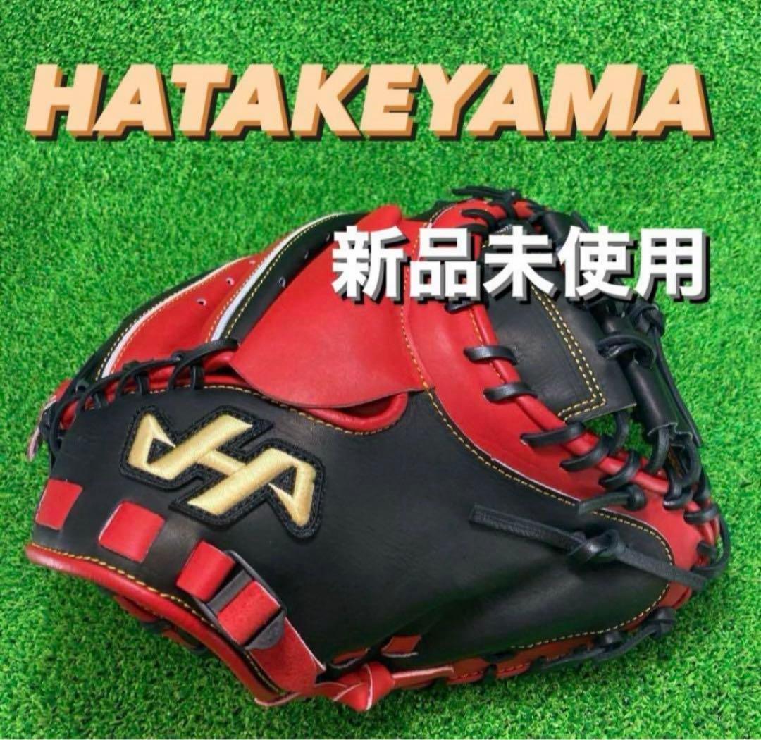 HATAKEYAMAハタケヤマ 硬式 キャッチャーミット 捕手 474