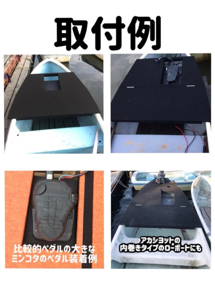 【高品質】マルチタイプ ハイデッキ ミドルデッキ ボート　モーターガイド