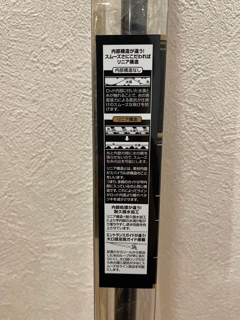 インターライン　リーガル アオリ 1.5-53 磯竿