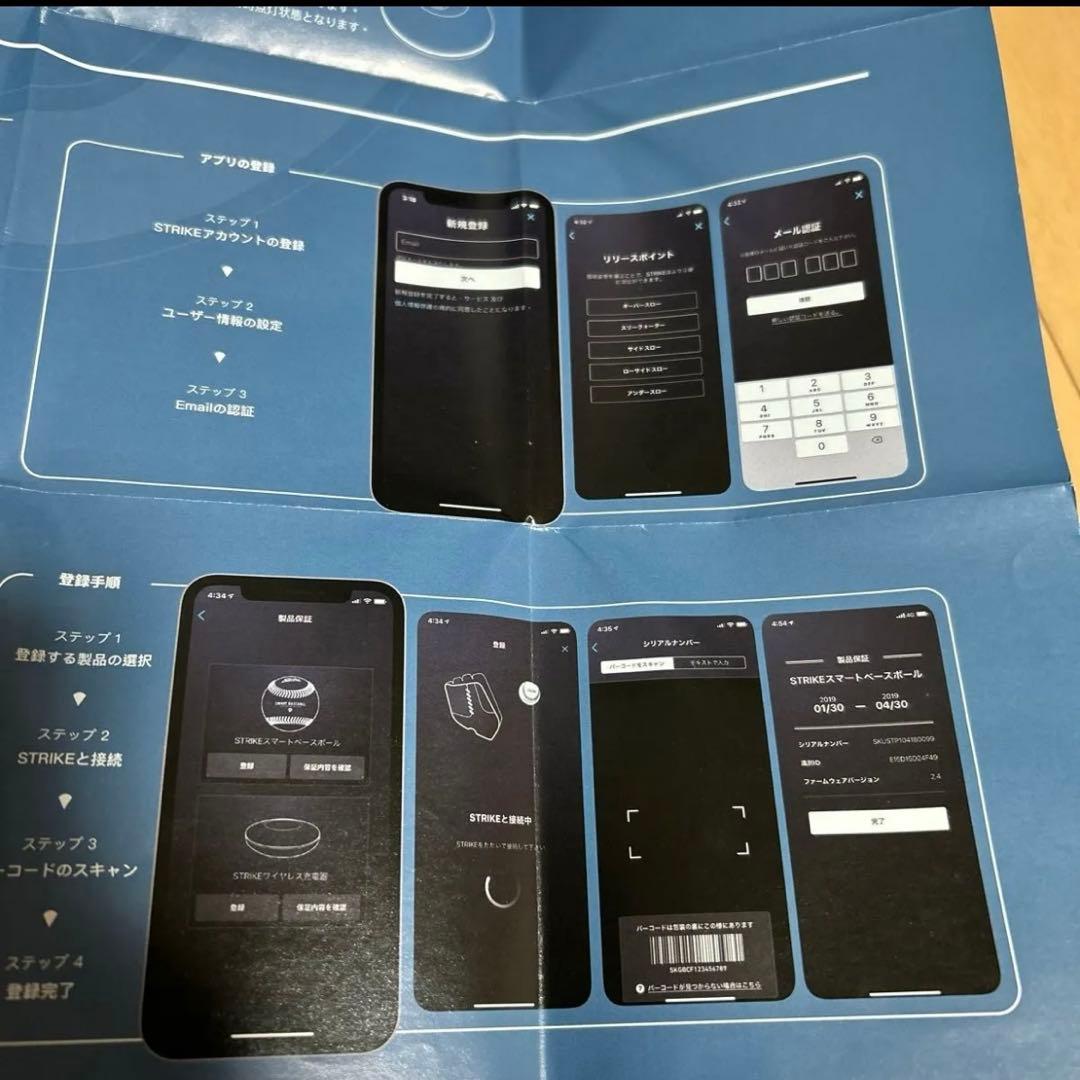 野球　STRIKE スピードガン　計測　ピッチャー