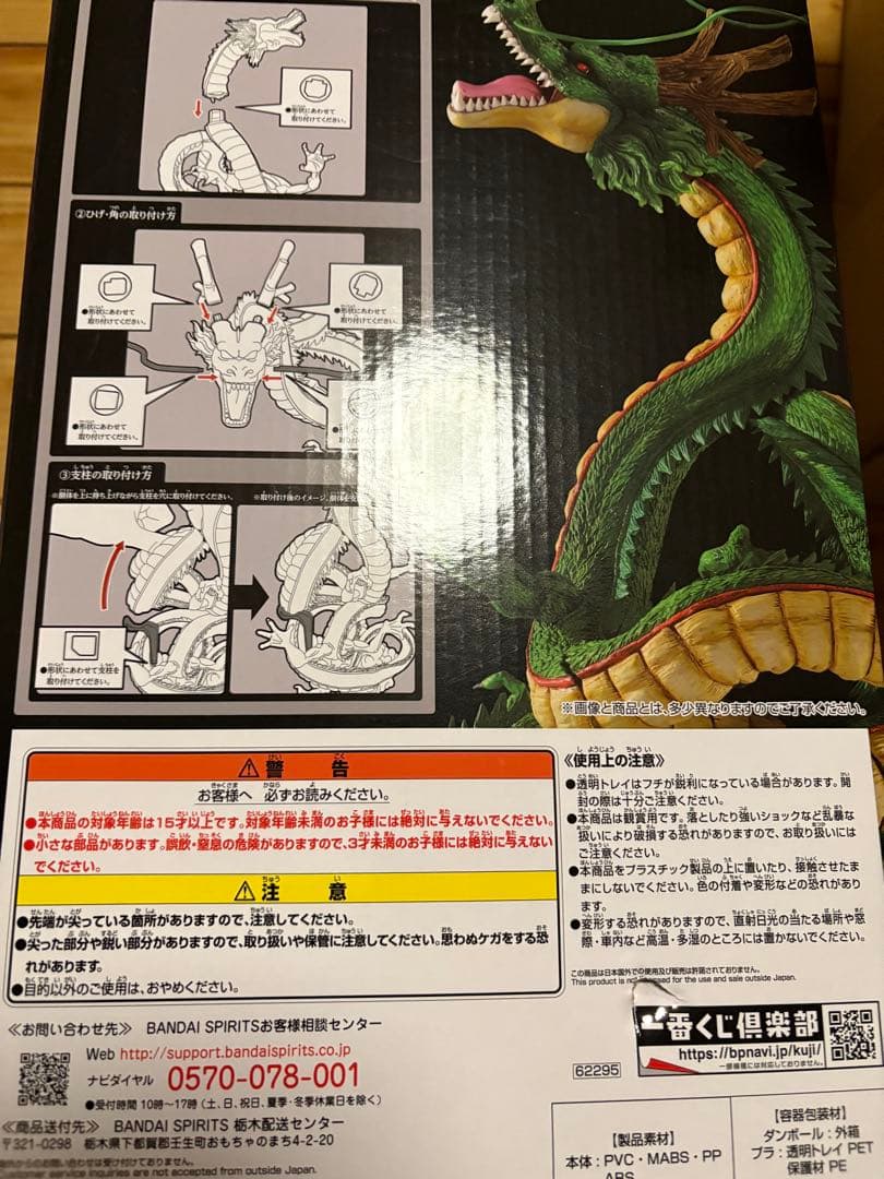 ドラゴンボール一番くじ ラストワン賞神龍 フィギュアスーパーヒーロー　国内正規品