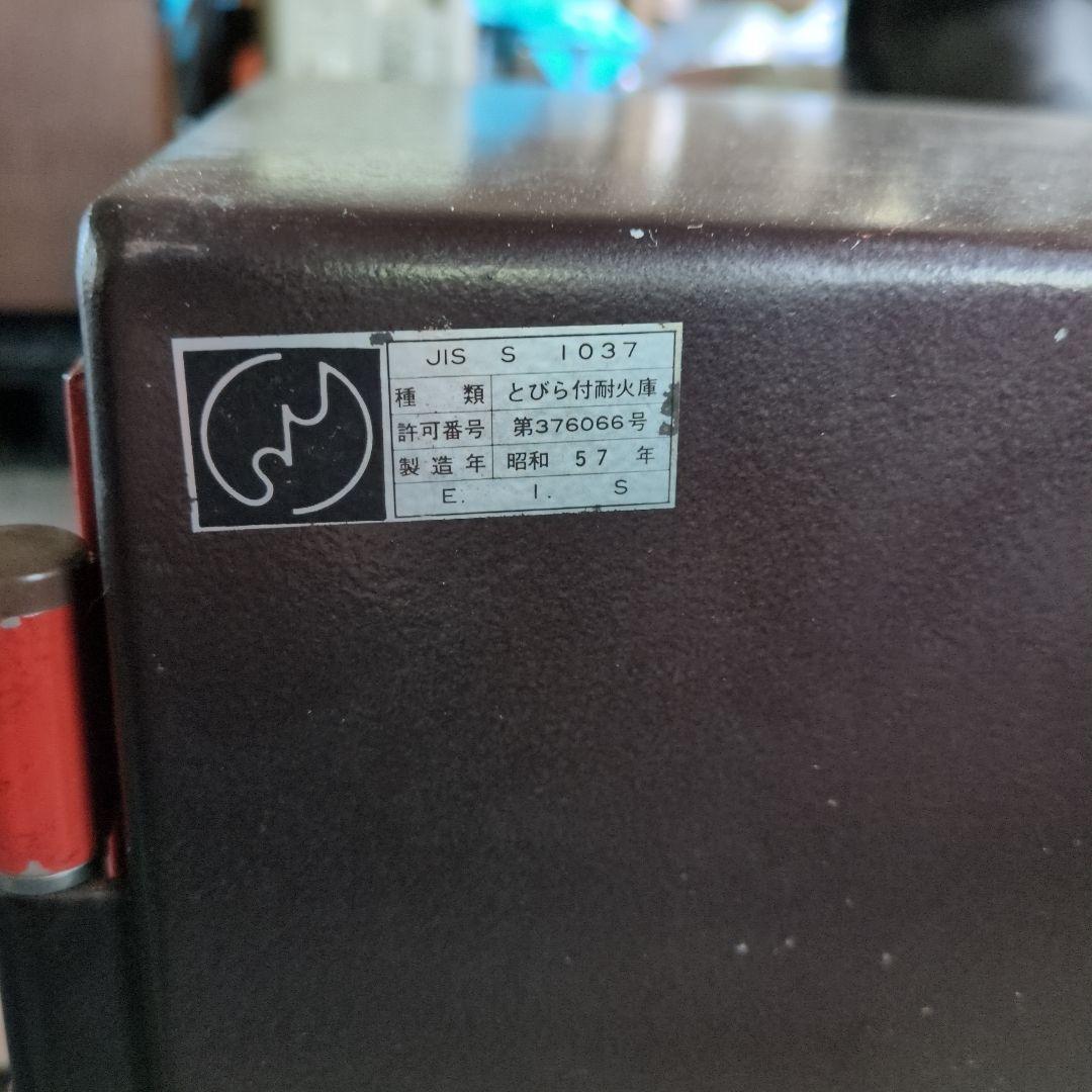 昭和57年製エイコー鍵式金庫 赤 茶色