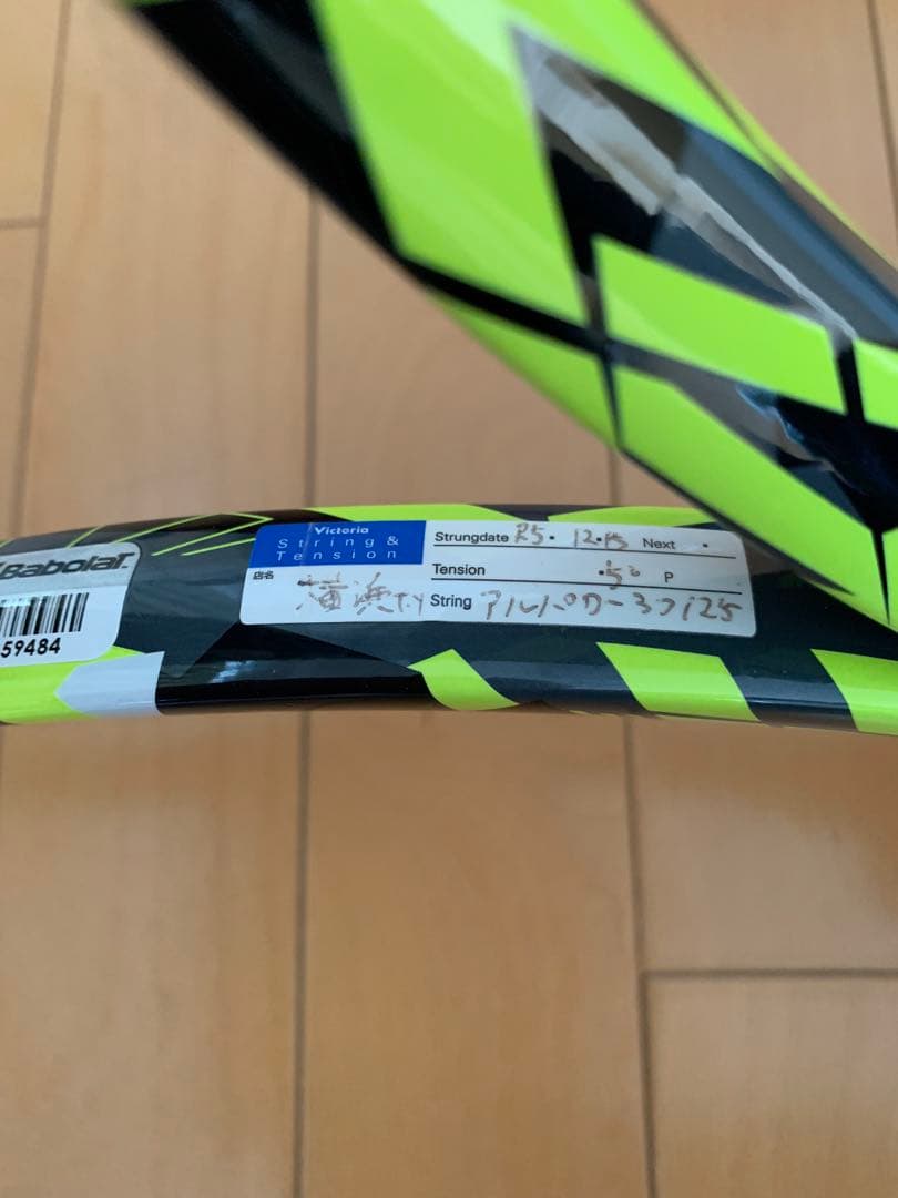 バボラ ピュアアエロ 100