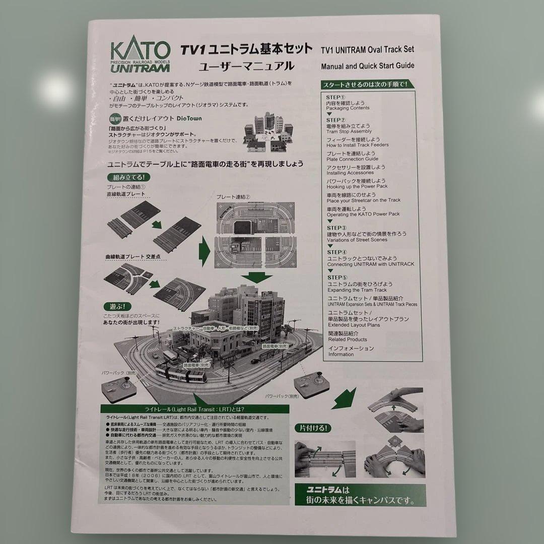 カトー40-811ユニトラム基本&40-813直線拡張 各ジャンク品2個セット！