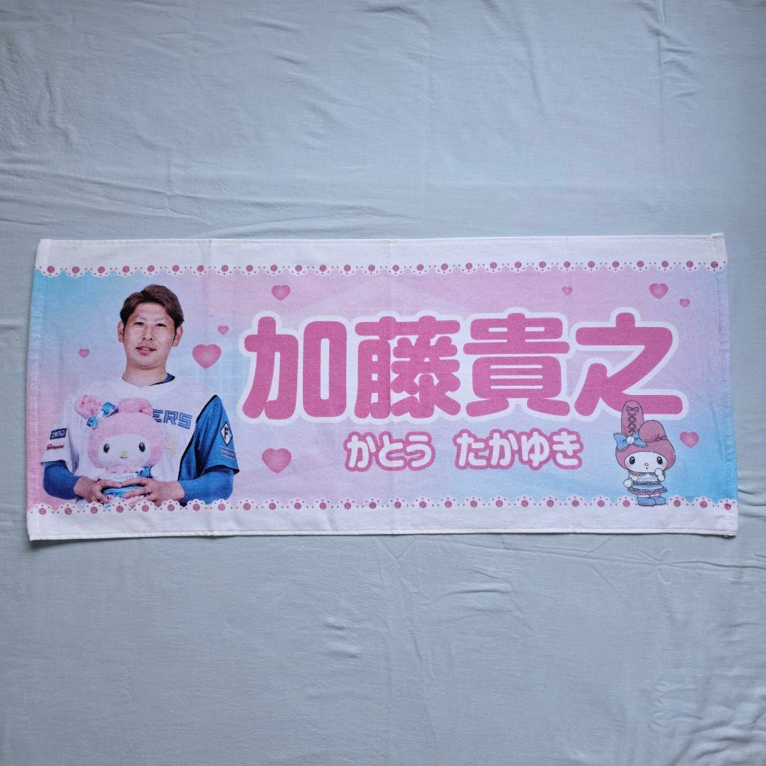 北海道日本ハムファイターズ 来場プレゼント セット