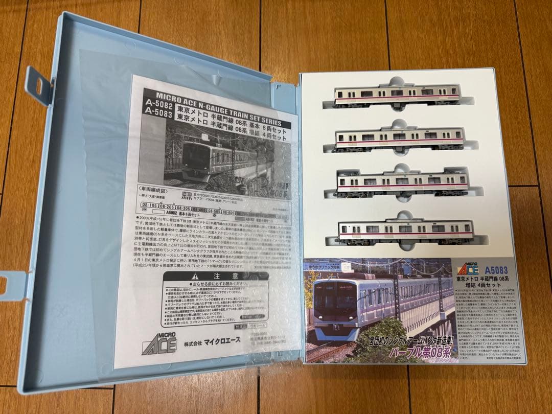 マイクロエース　東京メトロ08系10両セット